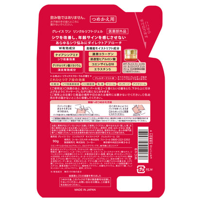 Grace One Wrinkle Care Moist Repair Gel Cream EX Refill, 90g