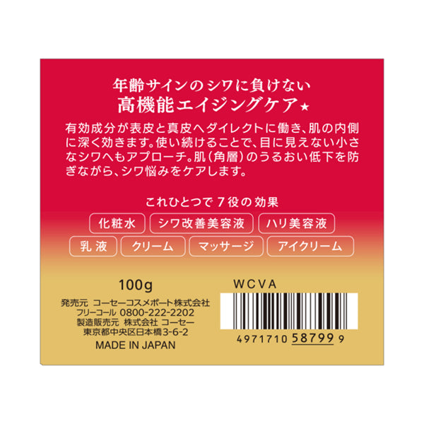 Wrinkle Care Moisture Repair Gel Cream EX, 100g