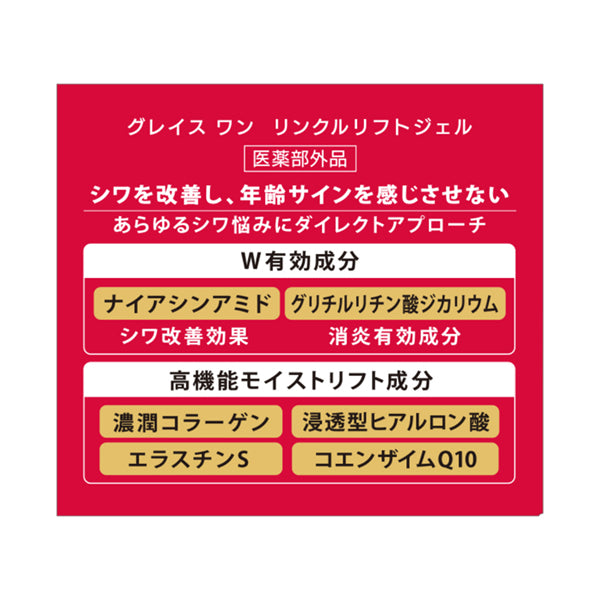 Wrinkle Care Moisture Repair Gel Cream EX, 100g