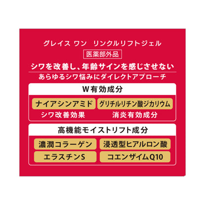 Wrinkle Care Moisture Repair Gel Cream EX, 100g