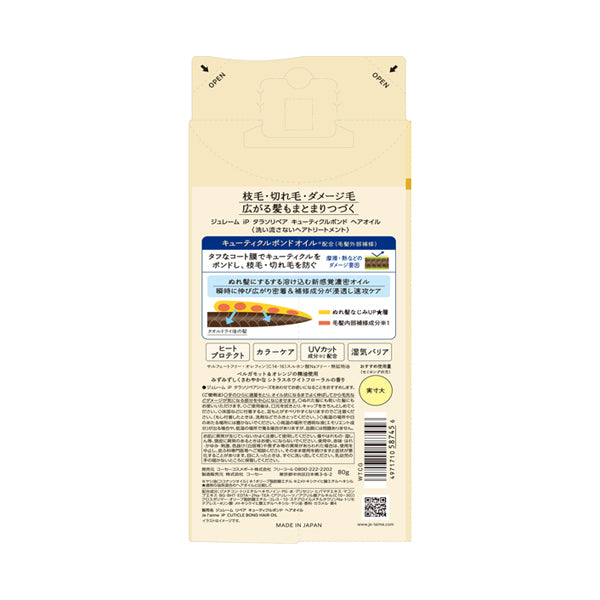 Je l'aime iP Thalasso Repair Cuticle Bond Hair Oil, 80g