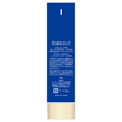 Je l'aime iP Thalasso Repair Cuticle Bond Hair Oil, 80g