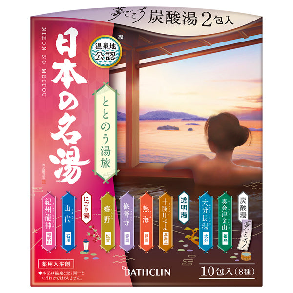 Nihon no Meito Totonou Yutabi Assortment, 10 Packs