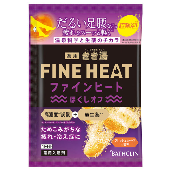 KIKIYU Fine Heat Muscle Relax Bath Soak, 50g