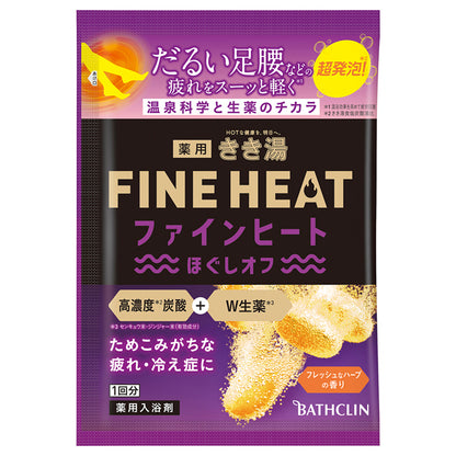 KIKIYU Fine Heat Muscle Relax Bath Soak, 50g