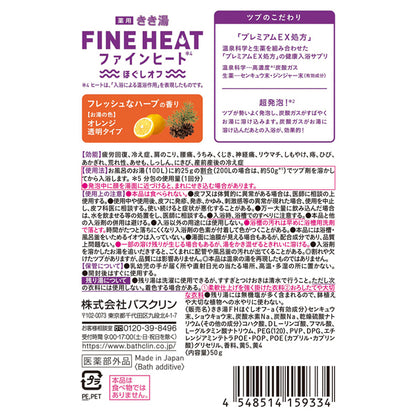 KIKIYU Fine Heat Muscle Relax Bath Soak, 50g