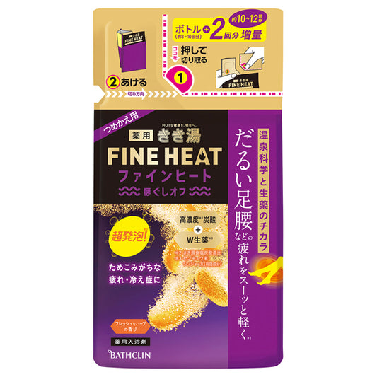 KIKIYU Fine Heat Hogushi Off Refill, 500g