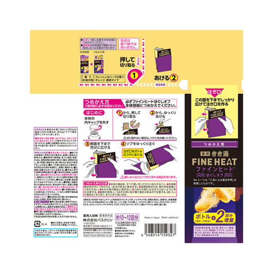 KIKIYU Fine Heat Hogushi Off Refill, 500g
