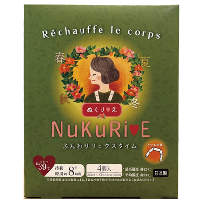 NuKuRiE Soft Luxe Time, 4pcs (2.5×50cm)