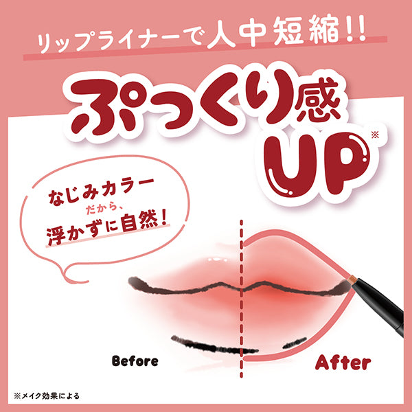 KISSME FERME Lip Liner N, 03 Peach Beige, 0.18g