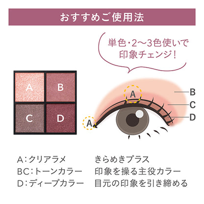 KISSME FERME Styling Eye Palette, 04 Vintage Plum, 4.8g