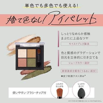 KISSME FERME Styling Eye Palette, 03 Veil Linen, 4.8g