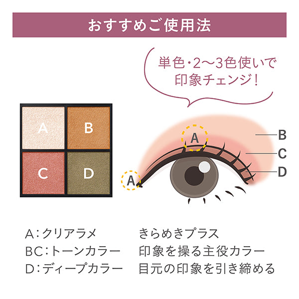 KISSME FERME Styling Eye Palette, 03 Veil Linen, 4.8g