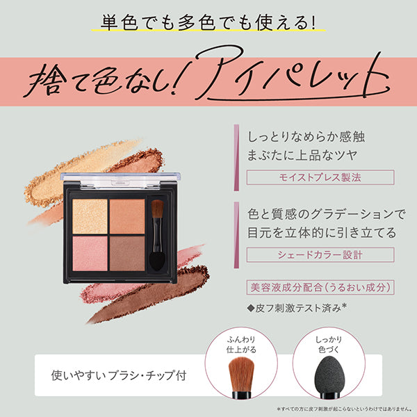 KISSME FERME Styling Eye Palette (02 Apricot Bijou)