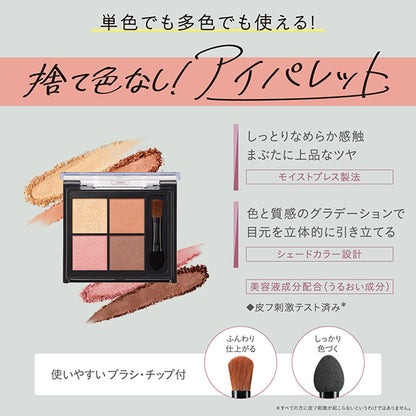 KISSME FERME Styling Eye Palette (02 Apricot Bijou)