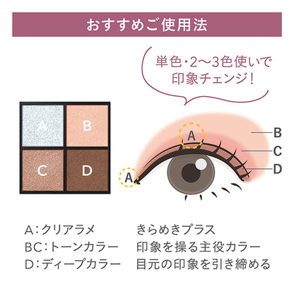KISSME FERME Styling Eye Palette (01 Maison Beige)