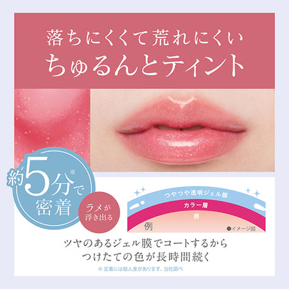 KiSS Lip Armor, 13 Princess Spring, 5g