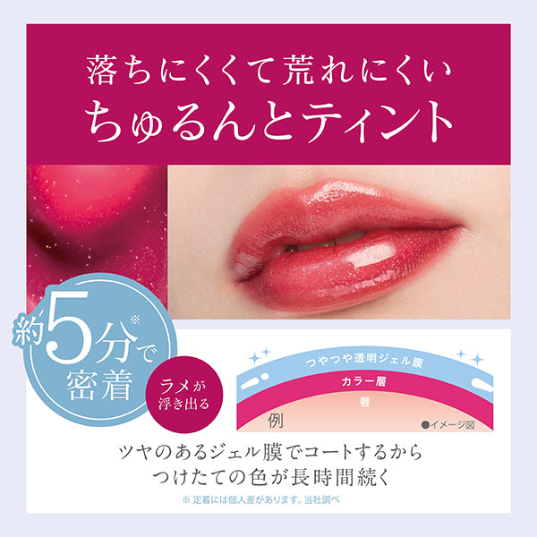 KiSS Lip Armor, 12 Deep Berry Meteor Shower, 5g