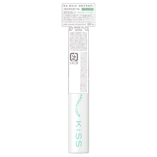 KiSS Point Camouflage Color (02 Green)