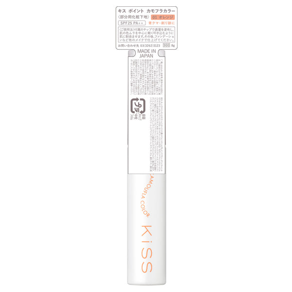 KiSS Point Camouflage Color (01 Orange)