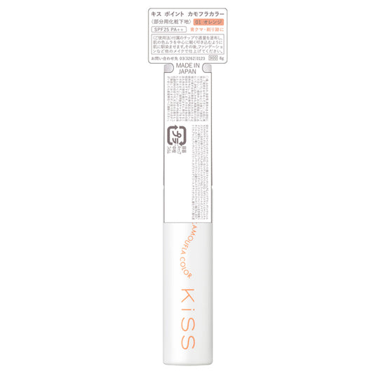 KiSS Point Camouflage Color (01 Orange)