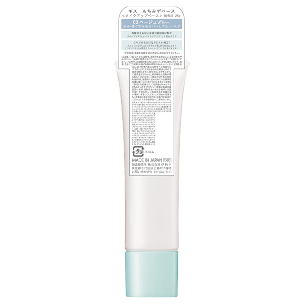 KiSS Mochimizu Base (03 Beige Blue)