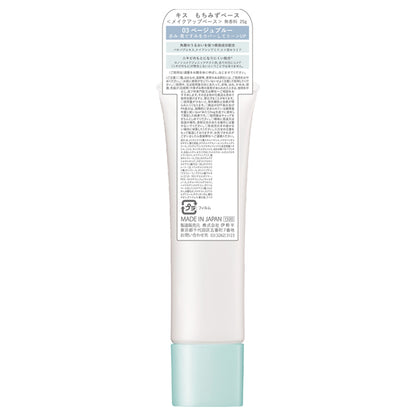 KiSS Mochimizu Base (03 Beige Blue)