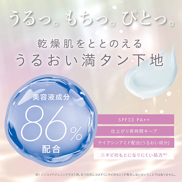 KiSS Mochimizu Base (03 Beige Blue)