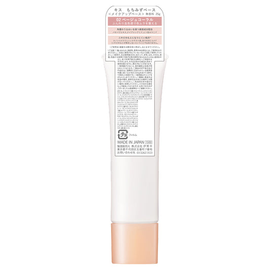 KiSS Mochimizu Base (02 Beige Coral)