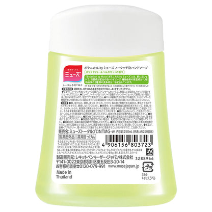 Muse Botanical No-Touch Refill White, 250ml