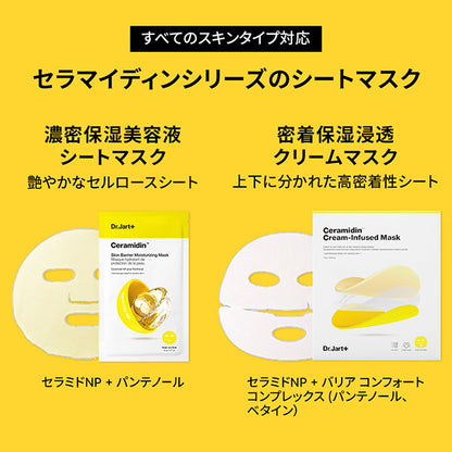 Dr.Jart+ Ceramidin Cream Infused Mask, Upper Face, Lower Face (1 mask each x 5 bags)