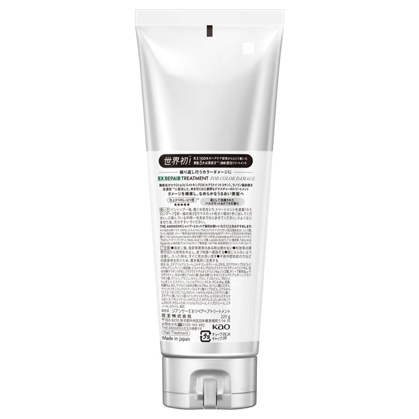 THE ANSWER EX Repair Treatment for Color Damage, 220g (Bergamot & Daphne)