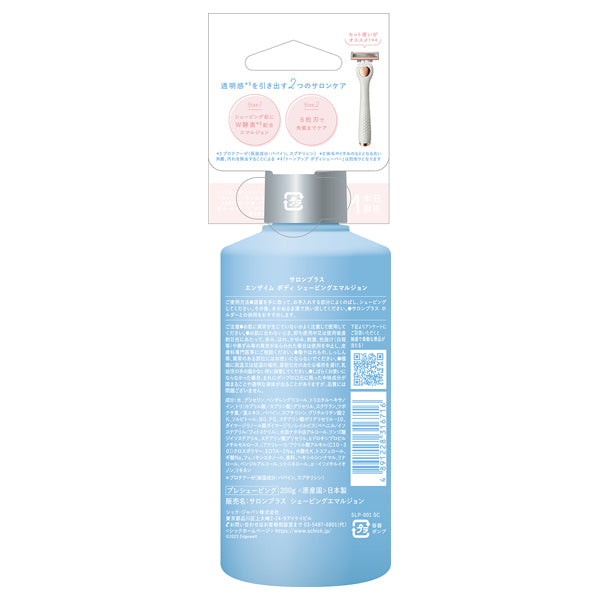 Schick Salon Plus Enzyme Body Shaving Emulsion, 200g