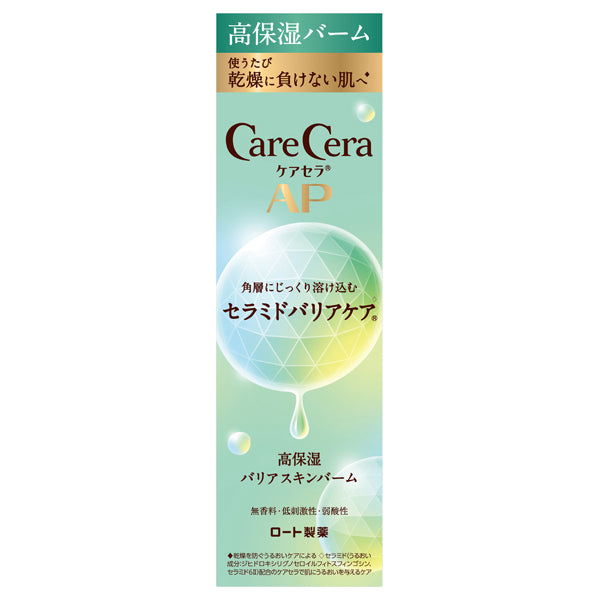 Carecera AP High Moisture Barrier Skin Balm, 24g