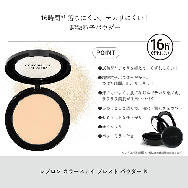 Revlon ColorStay Longwear Makeup EC Limited Kit 2 (180)