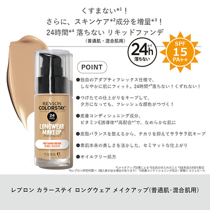 Revlon ColorStay Longwear Makeup EC Limited Kit 1 (150)