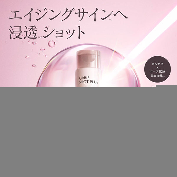 ORBIS Shot Plus Facial Emulsion, Bottled, 80ml, Fragrance-free