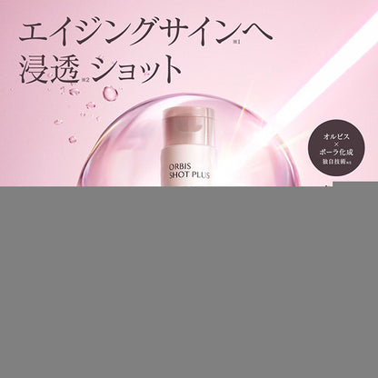 ORBIS Shot Plus Facial Emulsion, Bottled, 80ml, Fragrance-free