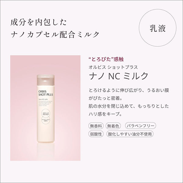 ORBIS Shot Plus Facial Emulsion, Bottled, 80ml, Fragrance-free