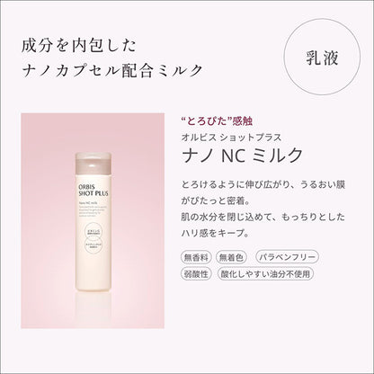 ORBIS Shot Plus Facial Emulsion, Bottled, 80ml, Fragrance-free