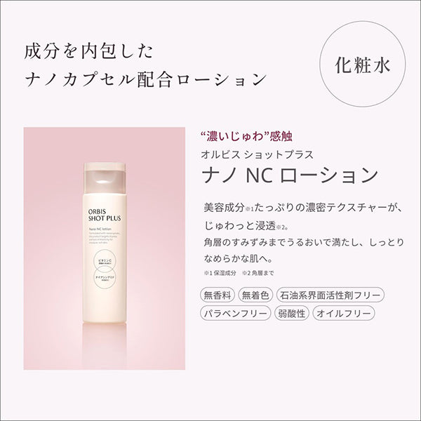 ORBIS Shot Plus Essence Lotion, Bottled, 150ml, Fragrance-free