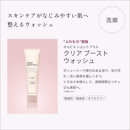 ORBIS Shot Plus Foaming Wash, 100g, Fragrance-free