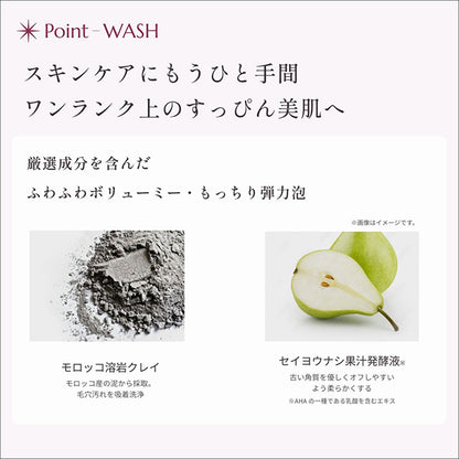 ORBIS Shot Plus Foaming Wash, 100g, Fragrance-free