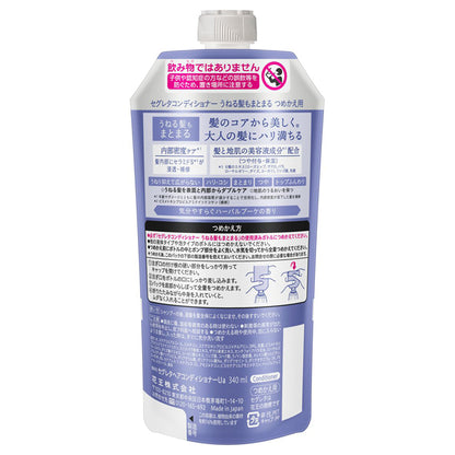 Segreta Conditioner for Tame Wavy Hair Refill (Relaxing herbal bouquet), 340ml