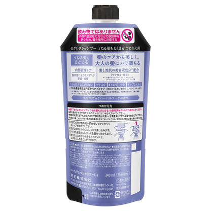 Segreta Shampoo for Taming Wavy Hair Refill (Relaxing herbal bouquet), 340ml