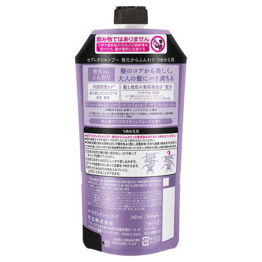 Segreta Shampoo Soft and Fluffy from Roots Refill (Uplifting aromatic rose), 340ml