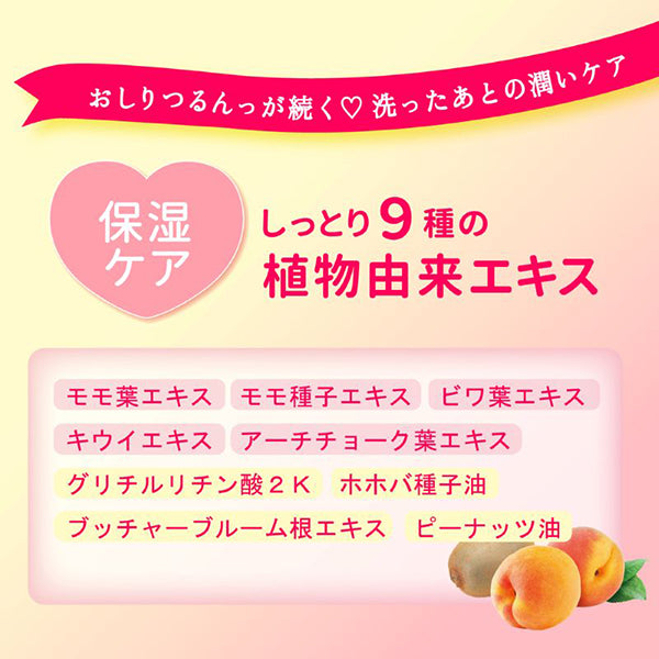 Love Buttocks Hip Care Body Lotion, 200ml, Sweet Peach Scent