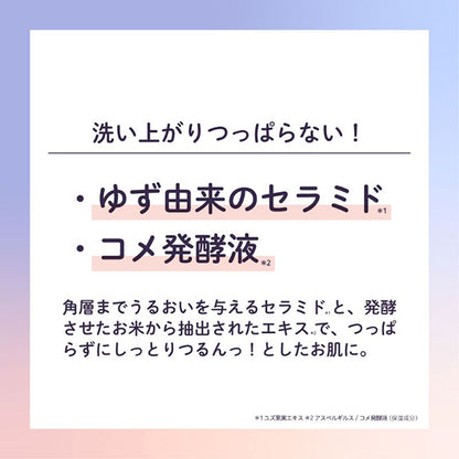 Shiratama Komachi Soap, 80g, White Floral