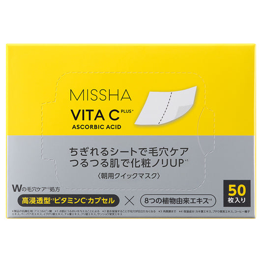 VitaSea Plus Quick Mask, 198ml (50 sheets)