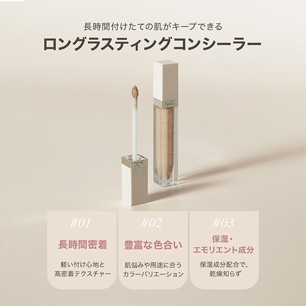 Pure Polish Concealer, 02 Ivory, 6.5g